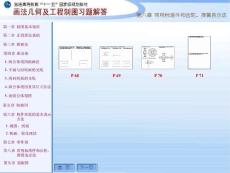 工程制图答案   制图基本知识第八章 常用标准件和齿轮、弹簧表示法
