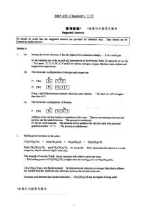 2003 年香港高级会考ASL 化学试卷 参考答案