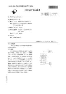 CN201210501236.4-一种适用于植物蛋白饮料和咖啡的复合甜味剂及其制备方法