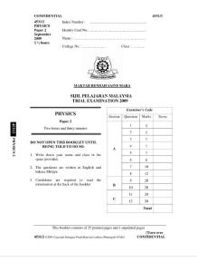 2009年马来西亚教育文凭考试 物理试卷二