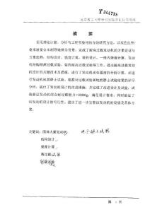 双色红外毫料波复合末制导炮弹耐高过载发动机技术研究
