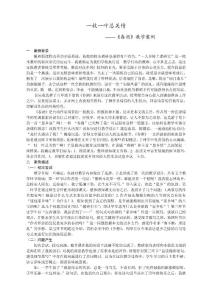 初中语文案例：《春酒》教学案例