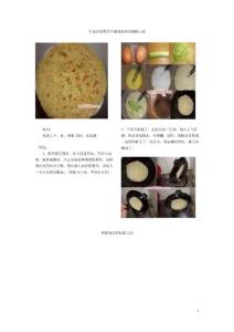 中国式的营养早餐鸡蛋饼的制做方法