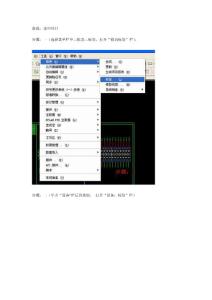 EPLAN导出材料青岛到EXCEL