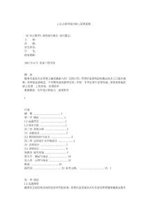 c语言程序设计职工管理系统