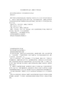 【大健康】养老与医疗—健康大产业的未来