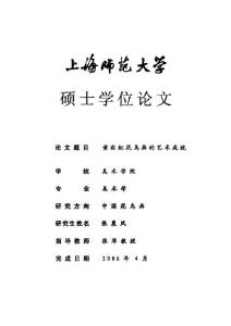 黄宾虹花鸟画的艺术成就