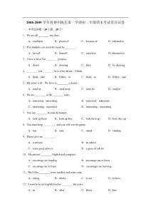山东省德州陵县2008-2009学年八年级上学期期末英语试卷