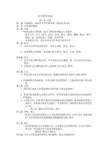 文书管理制度（doc范本）