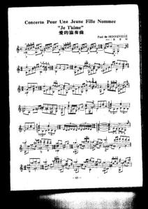 爱的协奏曲