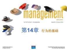 中国经济管理大学 MBA必修教材《管理学》第九版(第14-19章)
