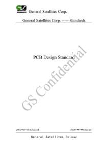 PCB设计规范