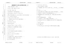 湘教版数学七年级上册代数式试卷（二）及答案