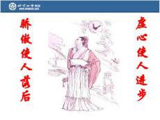 秋水22 [高中语文 讲课教案 PPT课件]
