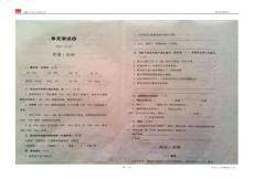 人教版小学语文四年级（上）单元测试四