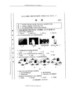 2010年崇文区中考一模物理试题(word版含答案).
