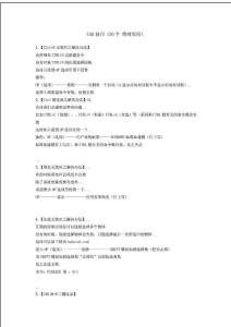 CAD2014实用技巧120个和教程 外加天正建筑2014常见问题