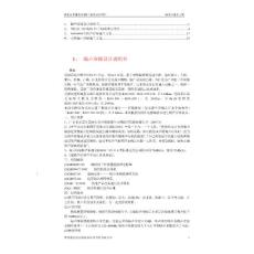 公路隔声屏障施工方案【精华】3