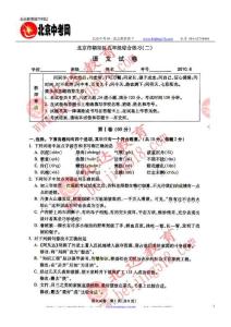 北京市朝阳区九年级综合练习（二）及参考答案