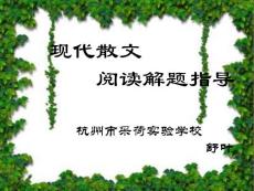 现代散文