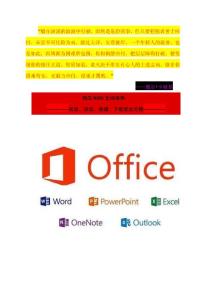 如何查看Office2013版本
