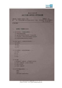 2007年西北工业大学844生物医学工程综合考研试题