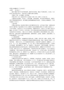 甘薯安全储藏技术