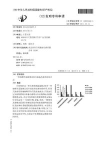 CN201110159207.X-一种咖喱草提取物及其在制备消毒剂中的应用