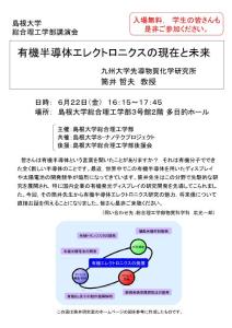 有机方面的研究