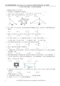 北师大版八年级数学上册第一章勾股定理测试题含答案