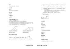 Autodesk_AutoCAD2010_中文用户手册_初学必用教程(801-932)
