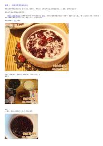 椰浆红枣紫米粥的做法