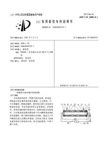 CN200620053759.7-一种隔腔式流水紫外线消毒器