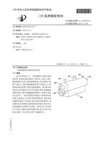 CN201020165176.X-一种纳滤制水用紫外线消毒器