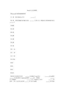 Pascal语言基础教程