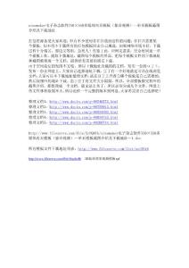 zinemaker电子杂志软件750×550多媒体内页模板（影音视频）——单页模板截图介绍及下载地址