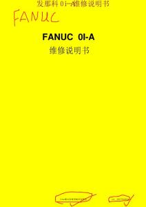 FANUC 0i-A维修说明书63505C-1