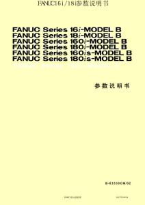 FANUC 16i 18i-B参数说明书B-63530CM-02