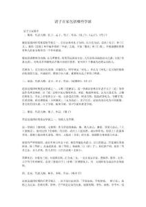 诸子百家包括哪些学派