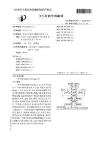 CN201210262121.4-一种玛咖保健酒及其制备方法