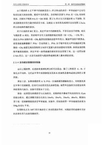 超级电容器论文主题（二）：沥青,炭微球,孔结构,充放电性能