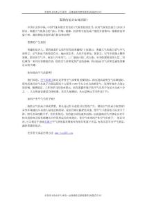 雾霾的危害如何消除