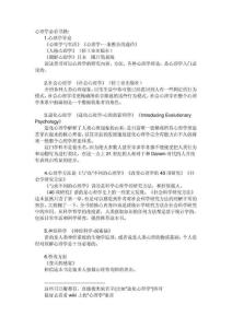 心理学必看书籍