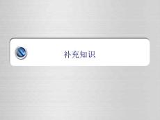 游戏策划补充知识