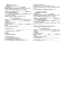 遥感导论 期末试卷及答案(可A4纸打印)