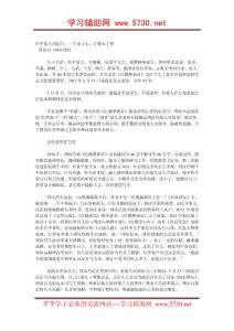 红学泰斗周汝昌：一生赤子心，红楼未了梦