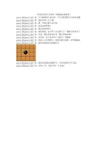 五子棋不同位置的子力效率（师徒情深老师讲）