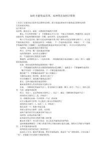 五子棋如何才能形成活四、双冲四及如何计算快(师徒老师讲）