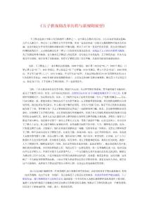 五子棋规则改革历程与新规则展望
