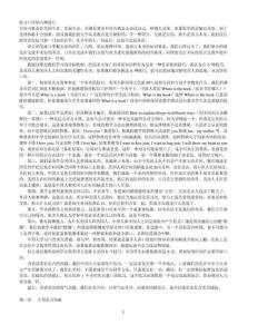 纯正美语发音100个秘诀(李阳疯狂英语)(上)